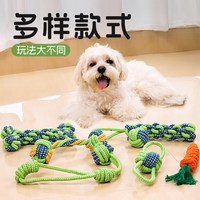 柒哦 狗狗玩具绳子耐咬磨牙绳结球小狗咬绳拉布拉多边牧金毛互动拔河绳