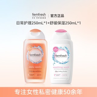 芳芯 英国femfresh芳芯洗护私处洗护液私处日常洗护日常护理+舒缓保湿