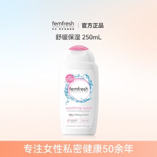 芳芯 英国femfresh芳芯洗护私处洗护液益生元舒缓保湿夫妻亲密生活前后