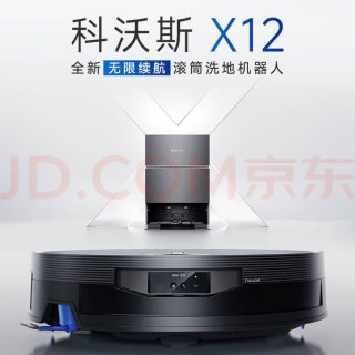 今日必买：科沃斯 X12系列 DEX58 扫拖一体机器人 标准水箱版