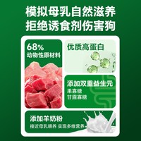朗蒂 通用型中大型幼犬狗粮