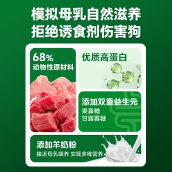 朗蒂 通用型中大型幼犬狗粮