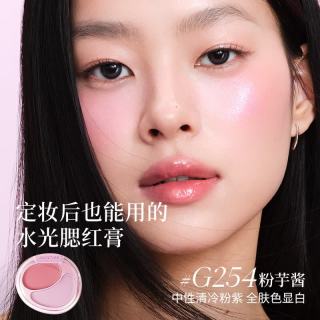 酵色 双色腮红膏盘韩女水光肌膨胀氛围感腮红2 #G254粉芋酱