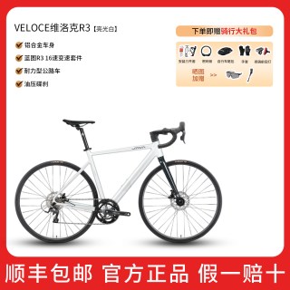 佳沃 VELOCE维洛克 公路自行车 VELOCE维洛克 16速