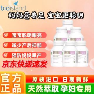 佰澳朗德 孕妇DHA海藻油 60粒*6瓶 原装进口 正品保障
