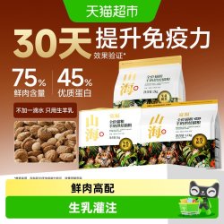 宽福 山海鲜肉烘焙猫粮主粮成幼猫营养猫咪猫食全价宠物食品无谷幅