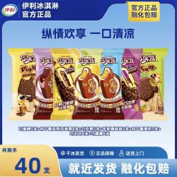 伊利 巧乐兹四个圈巧恋果巧脆棒巧卟卟巧噜噜巧克力脆皮冰淇淋