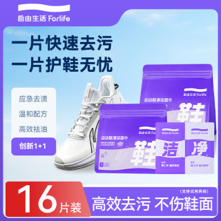 珍琦 擦鞋湿巾 便携装