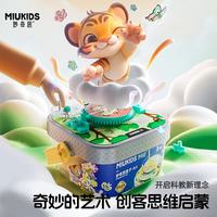汇乐玩具 妙奇思盒子-Art MD7898 拼装早教益智玩具