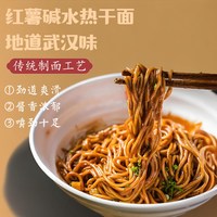 阿帆 经典原味 武汉热干面