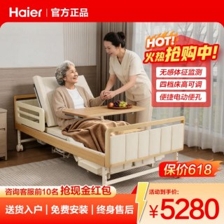海尔 CB03 电动护理床 体征监测款