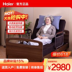 海尔 C202 电动护理床 HJU0-C202H00 起背抬腿