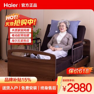 海尔 C202 电动护理床 HJU0-C202H00 起背抬腿