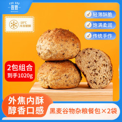 吾双 黑全麦谷物杂粮餐包510g*2 12个装