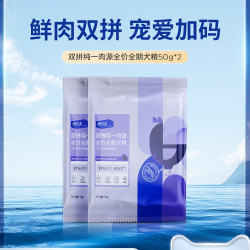 海洋之星 双拼纯一肉源犬粮冻干生骨肉试吃100g泰迪柯基主粮狗