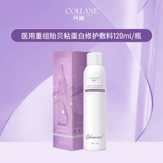 珂丽兰重组贻贝粘蛋白修复喷雾精华护理医用械字号无菌敷料