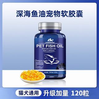 瓜洲牧 宠物鱼油 美毛防掉毛 营养补充剂