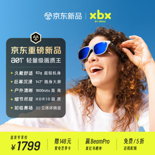 XREAL xbx a01+ 智能AR眼镜【全球首发】62g超轻佩戴 支持HDR10 1600nits 50度FOV 观影游戏非AIVR眼镜