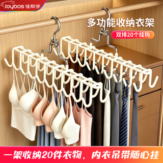 佳帮手 多功能衣架 宿舍家用内衣收纳双排衣架裤夹一体式波浪挂钩收纳架 衣架*1