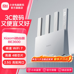 小米 BE3600 2.5G版 3600M 双频千兆家用无线路由器 Wi-Fi 7 白色