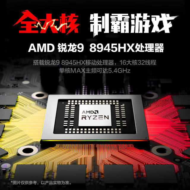 机械革命 蛟龙16Pro R9-8945HX RTX5060 16G+512G 灰色 笔记本电脑