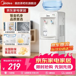 美的 饮水机茶吧机家用上置式下置式桶装水  「白月光系列」304不锈钢 制热型 MYR718S-X