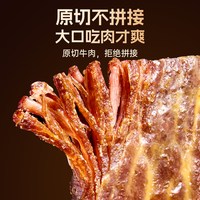 奶吉诞 牛墩墩原切风干牛排牛肉片 200g 甜辣味