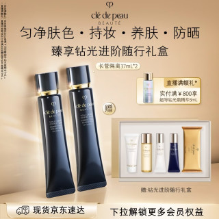 CPB 光凝润采妆前霜 SPF25 PA++ 新包装 37ml*2