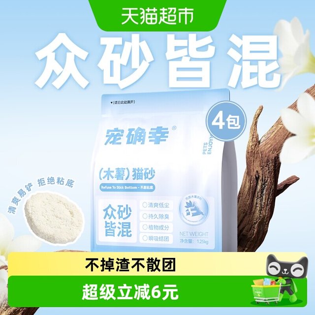 Forsure Pet 木薯猫砂除臭无尘去尿味结团紧实不沾底10斤装