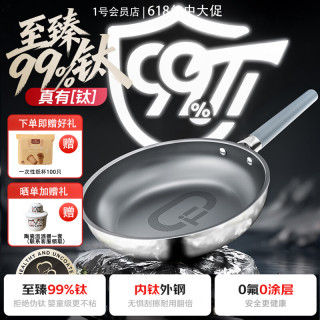 三禾 不粘 煎锅 无盖煎锅 26cm