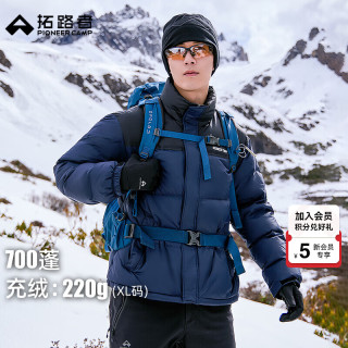 拓路者 立领90绒羽绒服 男 藏青色 S