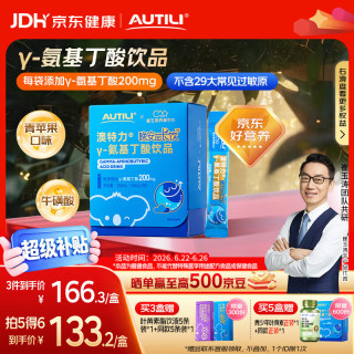 AUTILI 适高健 γ-氨基丁酸复合肽饮品螯合钙儿童30袋