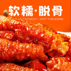 脱骨侠 香辣味虎皮凤爪300g罐凤爪卤味解馋夜宵休闲零食冷热双吃一嗦脱骨 香辣味300g*3罐