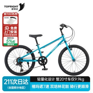 途锐达 20寸超轻儿童自行车6-10岁12岁变速自行车青少年蜂鸟蓝 蜂鸟 20寸 蓝色 7速变速镜面蓝