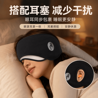勋阳宇乐 隔音耳罩睡眠用超强隔音 送耳塞