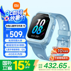 小米 米兔儿童手表7X 蓝色
