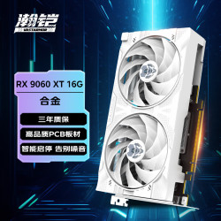 瀚铠 topfeel RX9060XT 16GB V2 16GB 显存 电竞游戏显卡