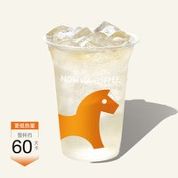 挪瓦咖啡 冰爽柠檬水 标准杯 兑换券 电子优惠券 全国通用