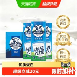 德运 全脂纯牛奶