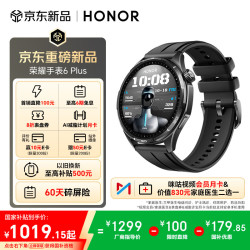 荣耀 心脏防猝筛查 智能手表