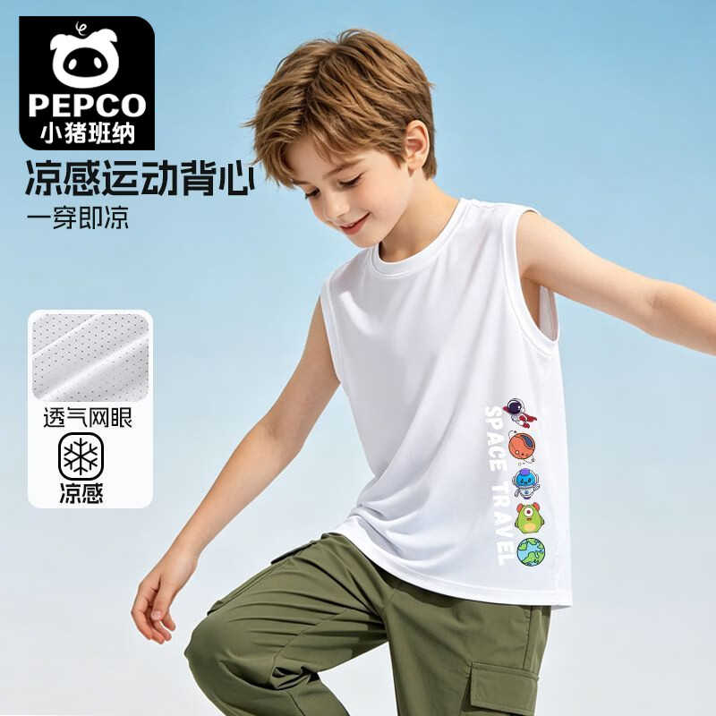 冰丝背心白宇航星球