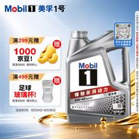 美孚 1号系列 5W-40 SP 全合成机油 4L
