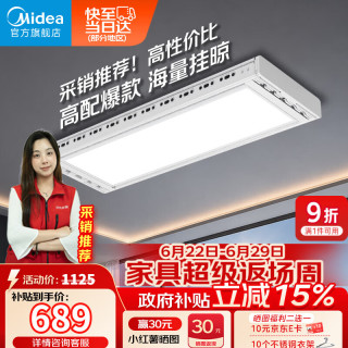 美的 智能语音升降 电动晾衣架