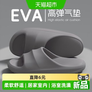 移动端：利达妮 踩屎感拖鞋