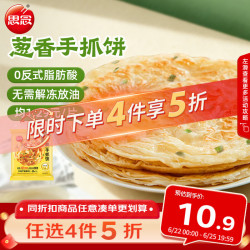 思念 手抓饼 葱香味 10片 900g
