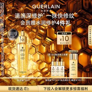 娇兰 帝皇蜂姿黄金复原蜜 50ml
