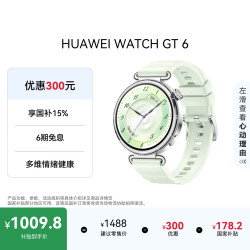 华为 多维情绪 智能手表