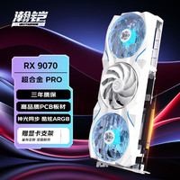 瀚铠 三风扇ARGB灯效 独立显卡