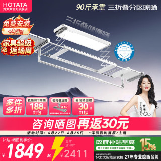 好太太 三折叠空间大师智能电动晾衣架家用阳台升降晾衣机 Q60