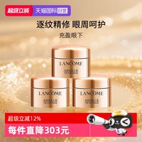 兰蔻 菁纯臻颜焕亮眼霜 20ml